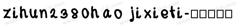 zihun2380hao jixieti字体转换